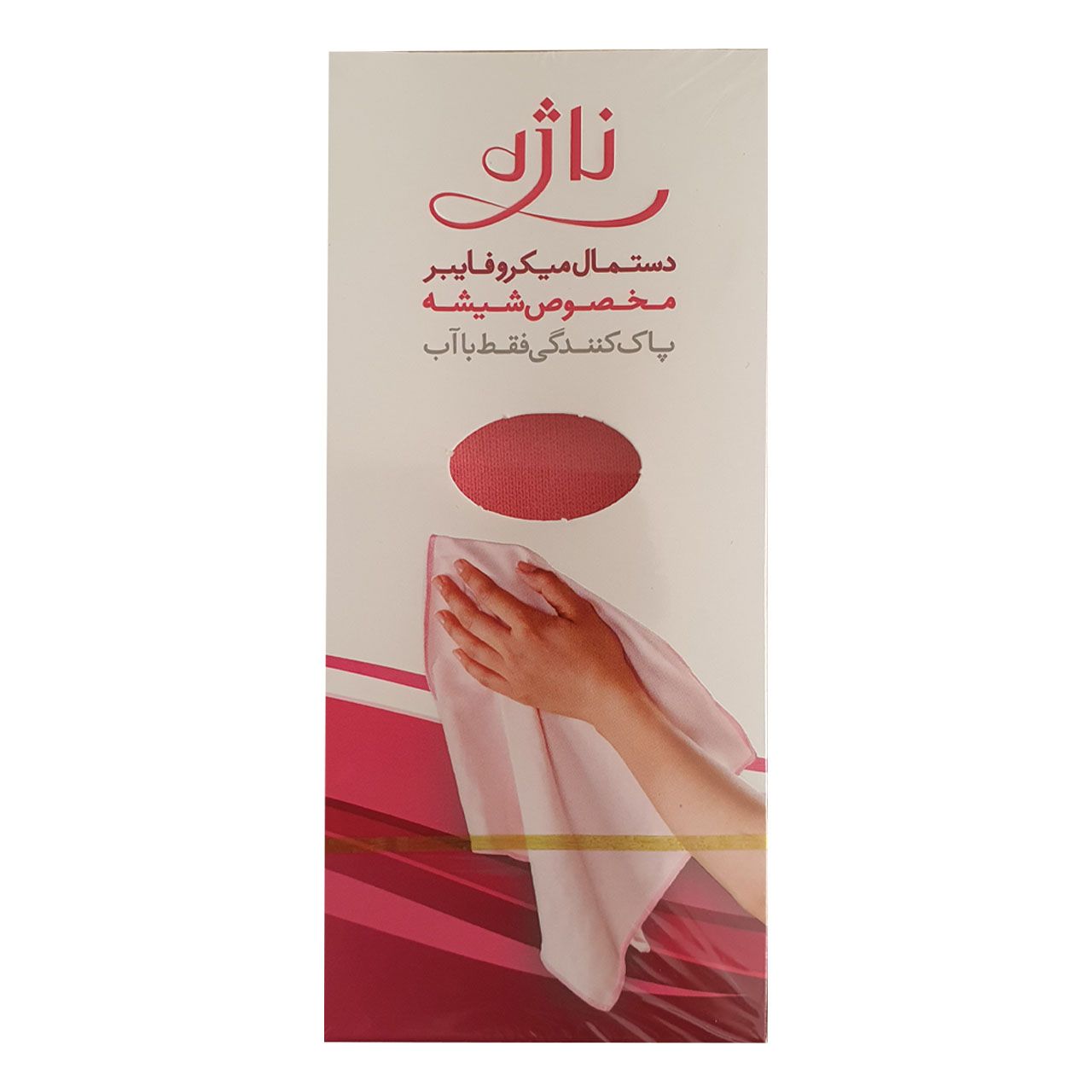 دستمال میکروفایبر مخصوص شیشه مدل Glass Cleaning برند ناژه