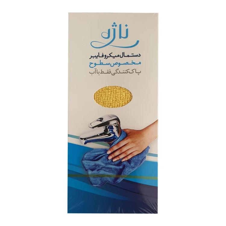 دستمال میکروفایبر مخصوص سطوح مدل Surface Cleaning برند ناژه اصل